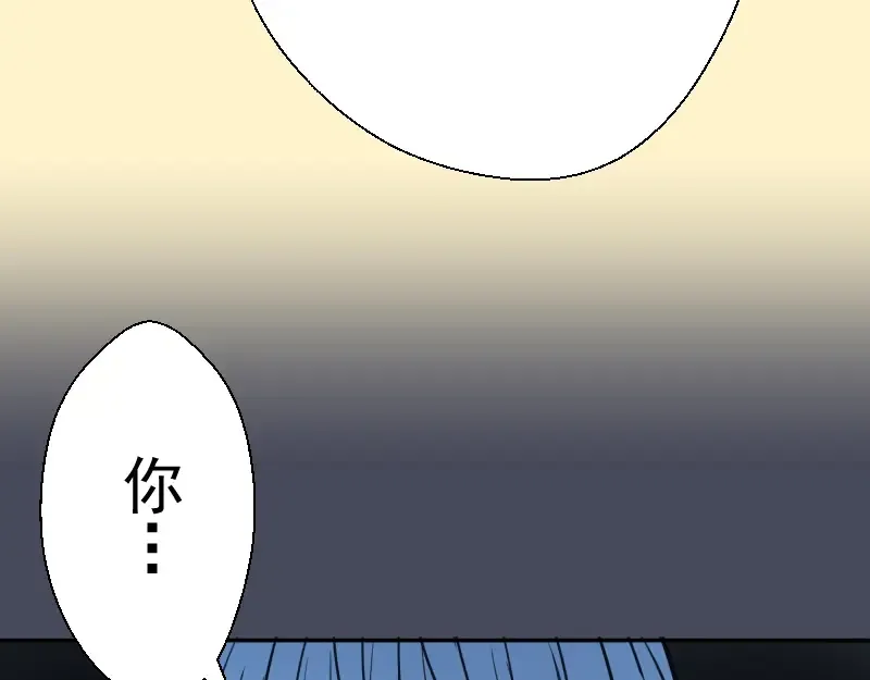 第45话 盛清池的悲痛记忆！ 第74页