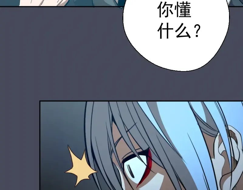 第45话 盛清池的悲痛记忆！ 第76页