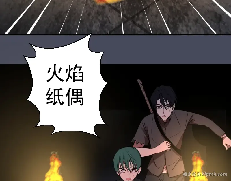 第45话 盛清池的悲痛记忆！ 第80页