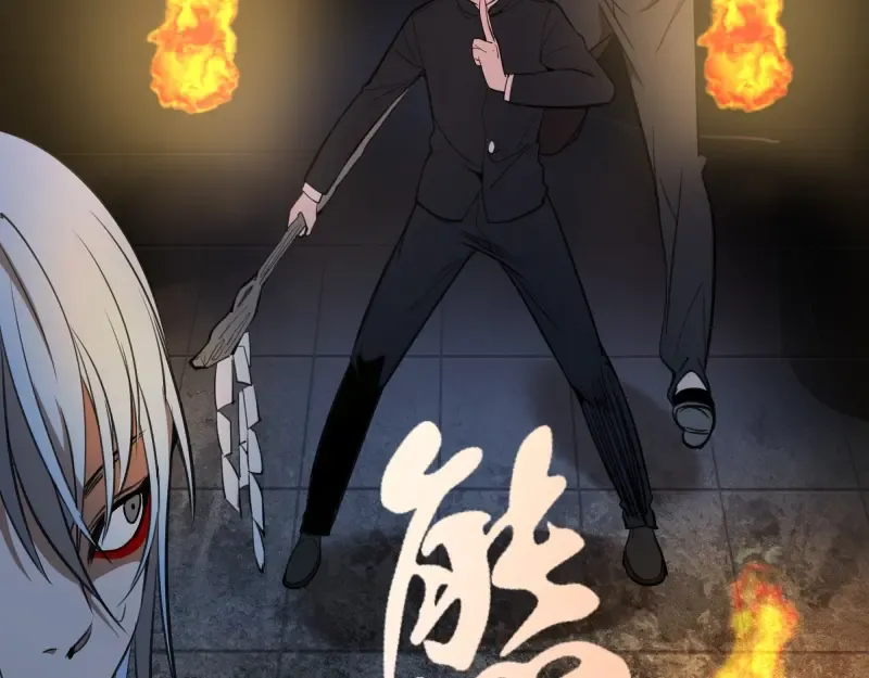 第45话 盛清池的悲痛记忆！ 第81页