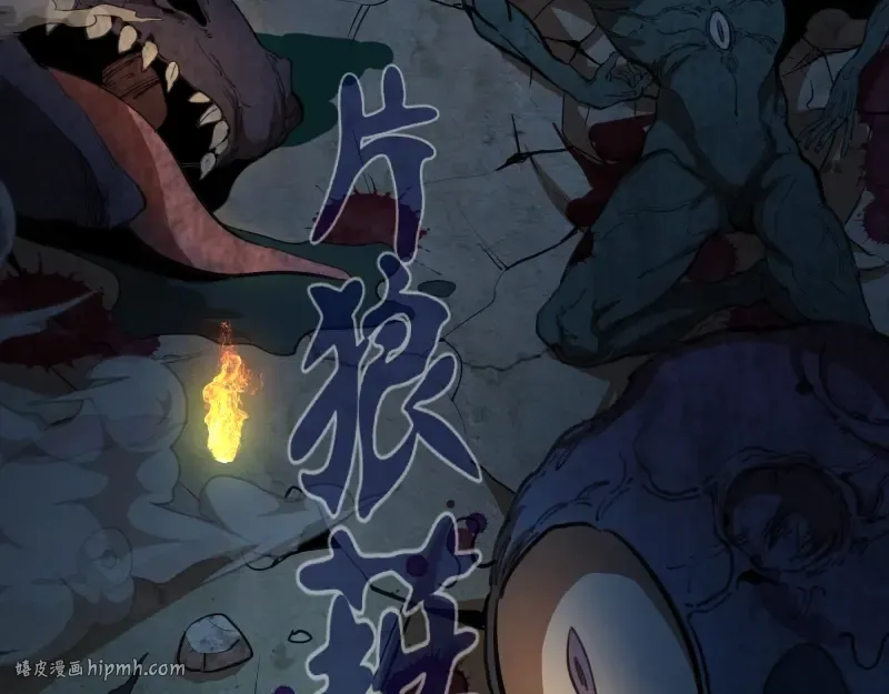 第45话 盛清池的悲痛记忆！ 第88页