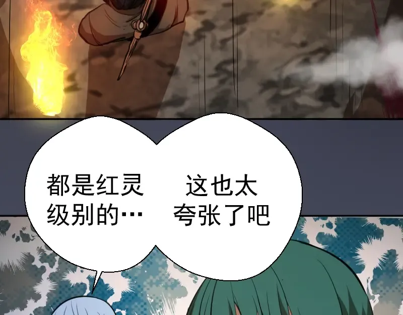 第45话 盛清池的悲痛记忆！ 第92页