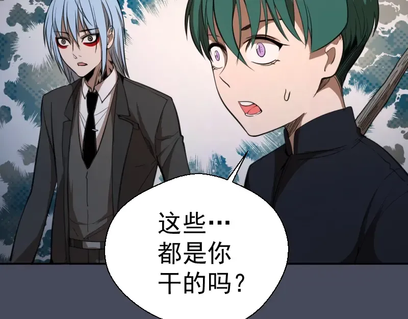 第45话 盛清池的悲痛记忆！ 第93页