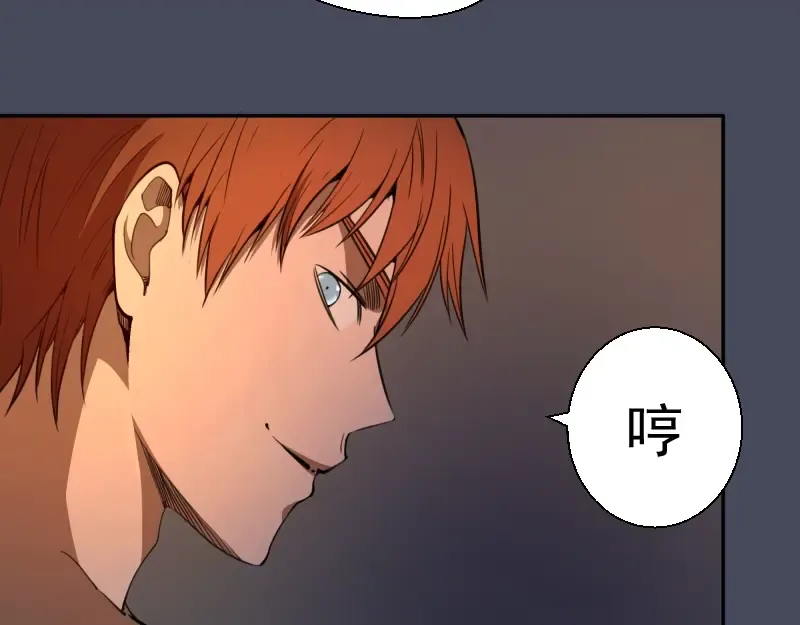 第45话 盛清池的悲痛记忆！ 第94页