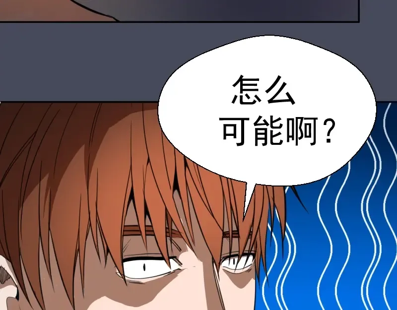 第45话 盛清池的悲痛记忆！ 第95页