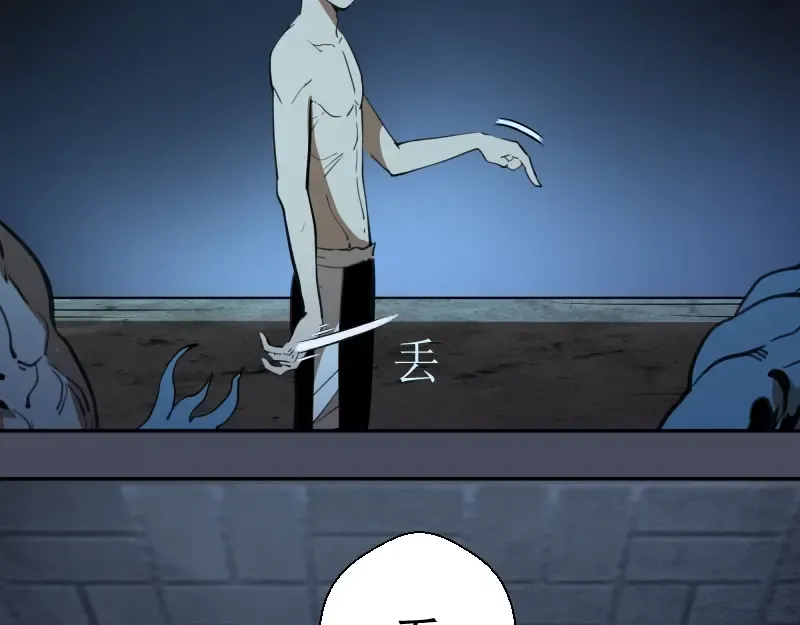 第45话 盛清池的悲痛记忆！ 第99页