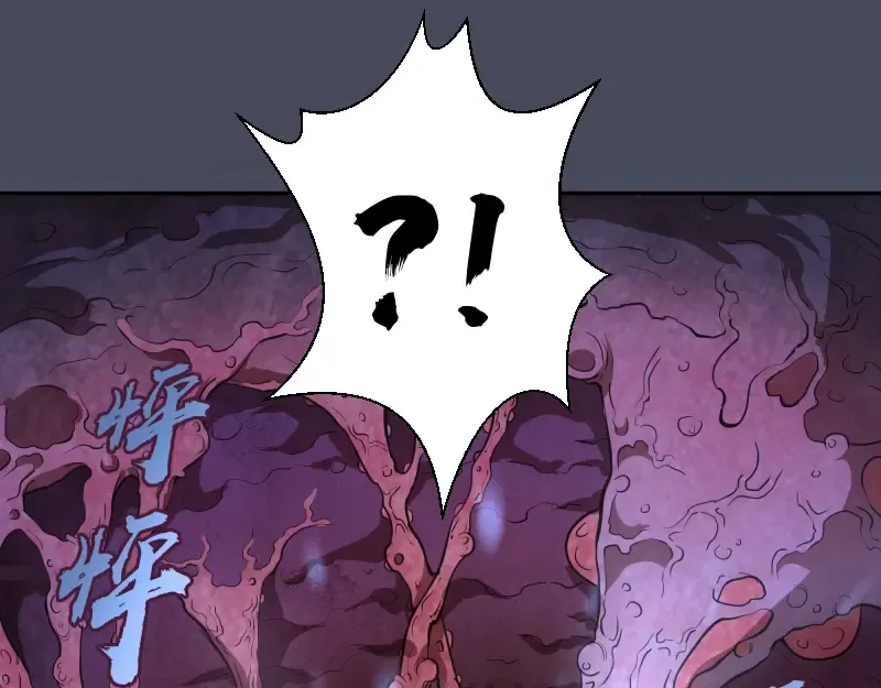 第45话 盛清池的悲痛记忆！ 第101页