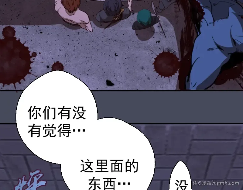 第45话 盛清池的悲痛记忆！ 第104页