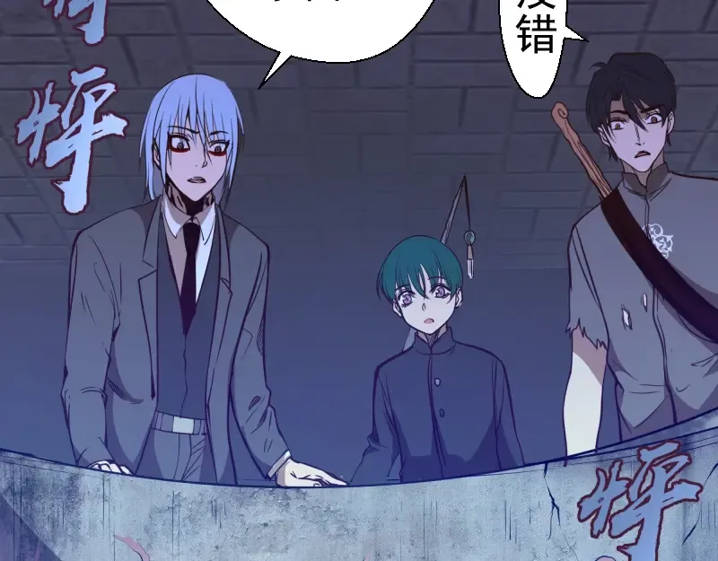 第45话 盛清池的悲痛记忆！ 第105页