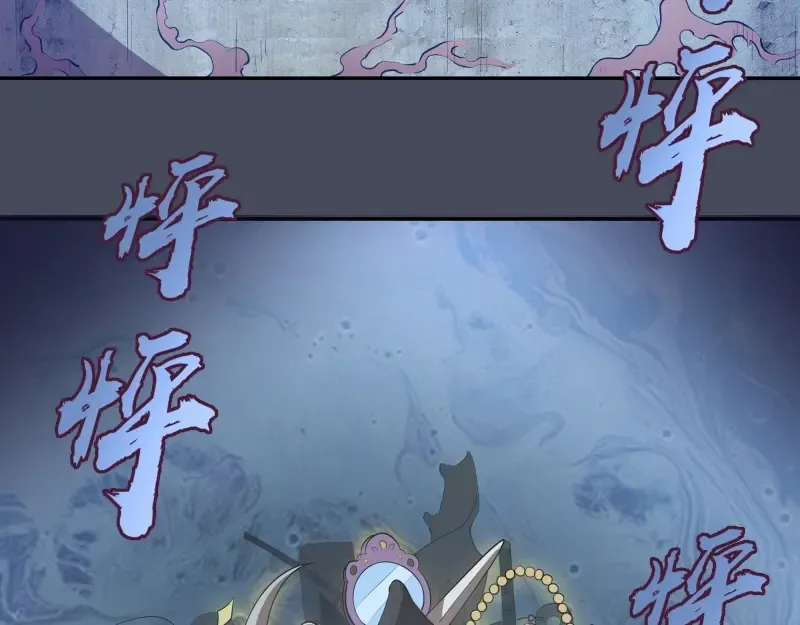 第45话 盛清池的悲痛记忆！ 第106页