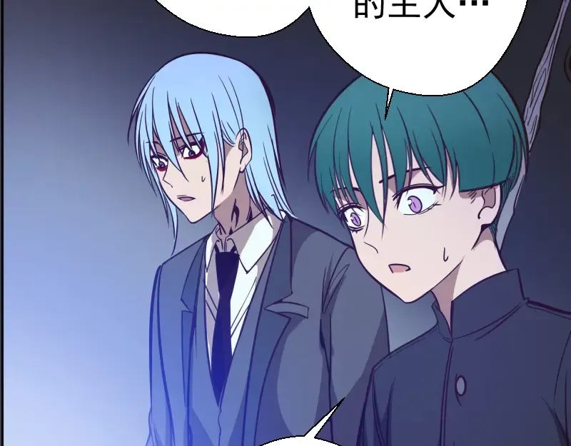 第45话 盛清池的悲痛记忆！ 第109页