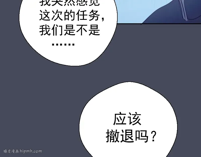 第45话 盛清池的悲痛记忆！ 第112页