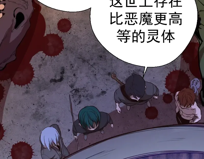 第45话 盛清池的悲痛记忆！ 第115页