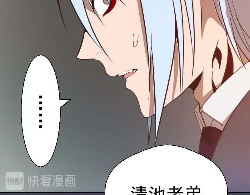 第45话 盛清池的悲痛记忆！ 第118页