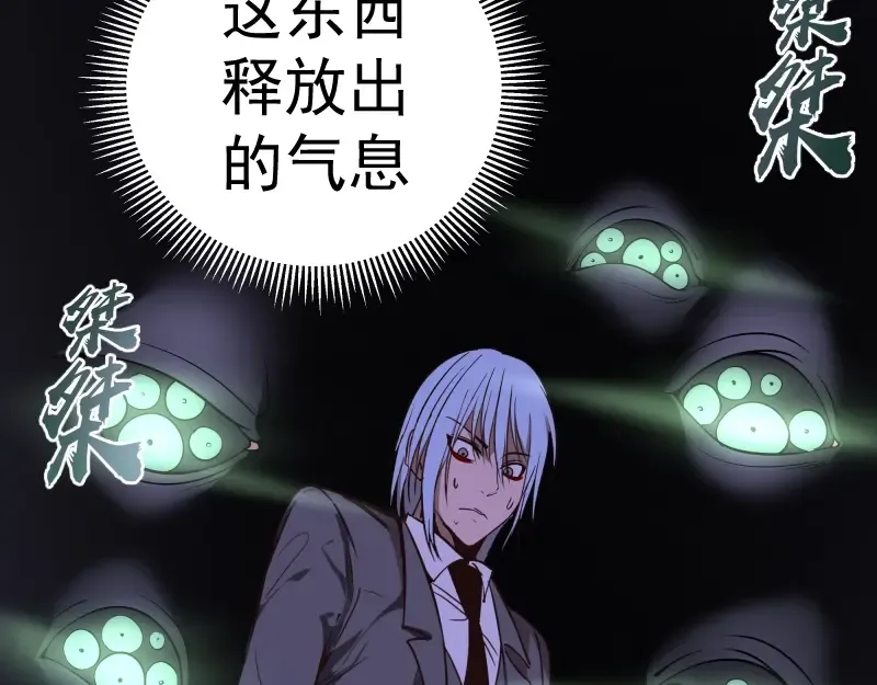 第45话 盛清池的悲痛记忆！ 第122页