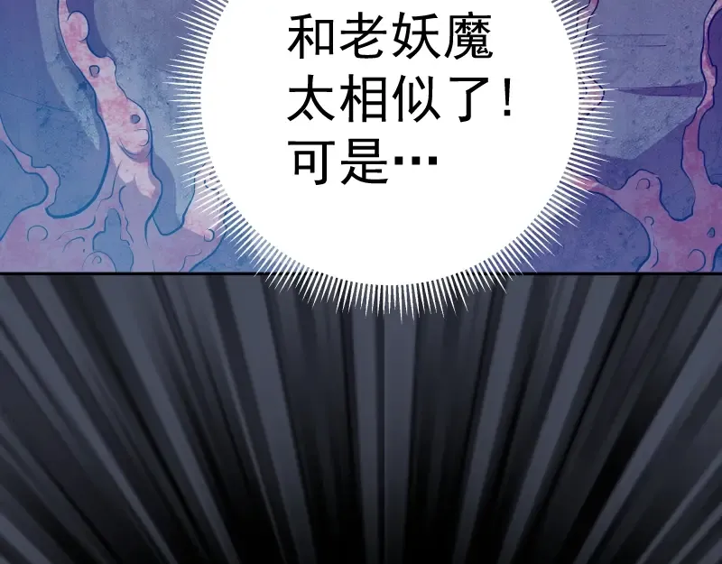 第45话 盛清池的悲痛记忆！ 第124页
