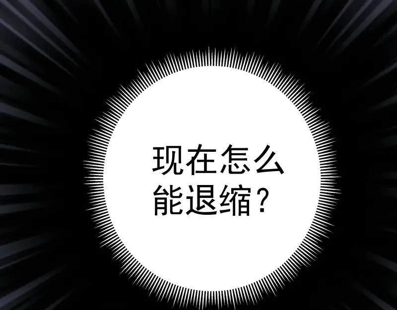第45话 盛清池的悲痛记忆！ 第125页