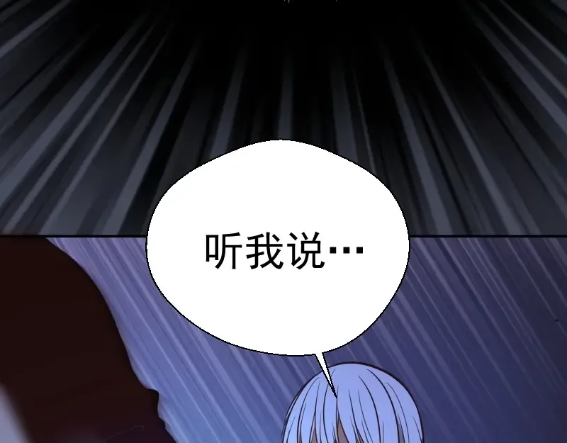 第45话 盛清池的悲痛记忆！ 第126页