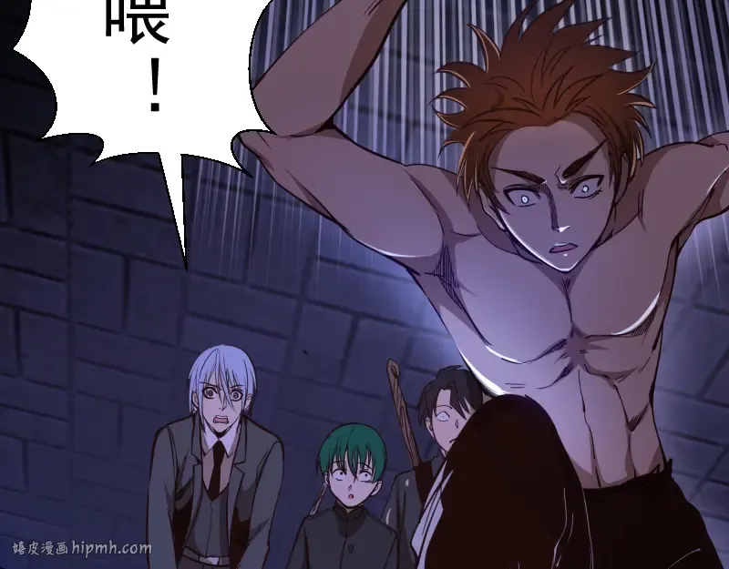 第45话 盛清池的悲痛记忆！ 第128页