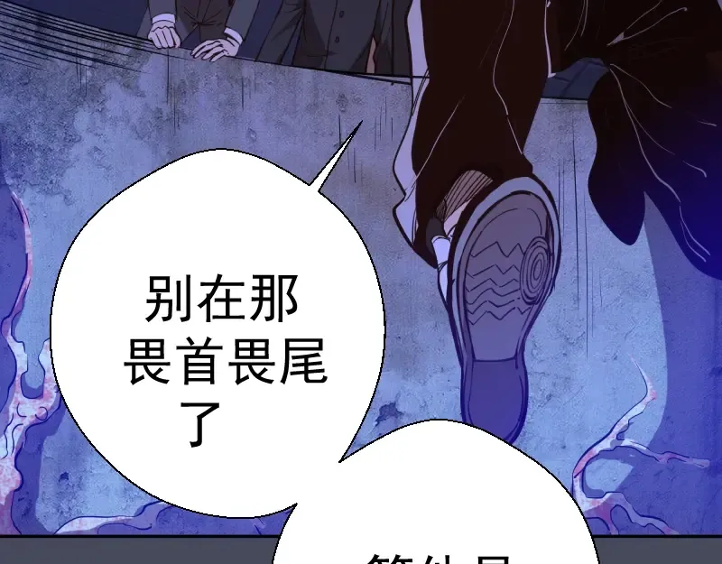 第45话 盛清池的悲痛记忆！ 第129页