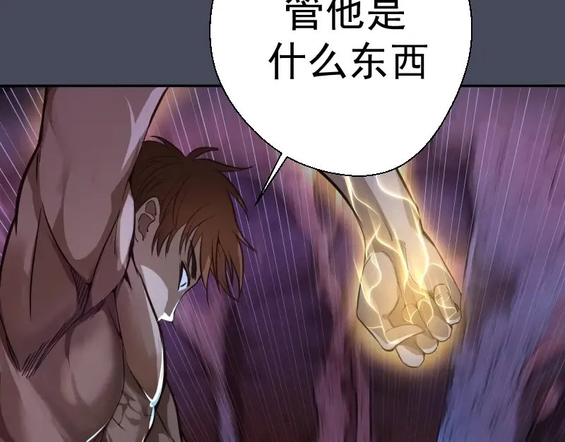 第45话 盛清池的悲痛记忆！ 第130页