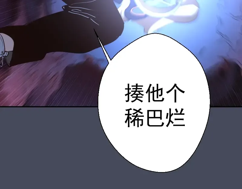 第45话 盛清池的悲痛记忆！ 第132页