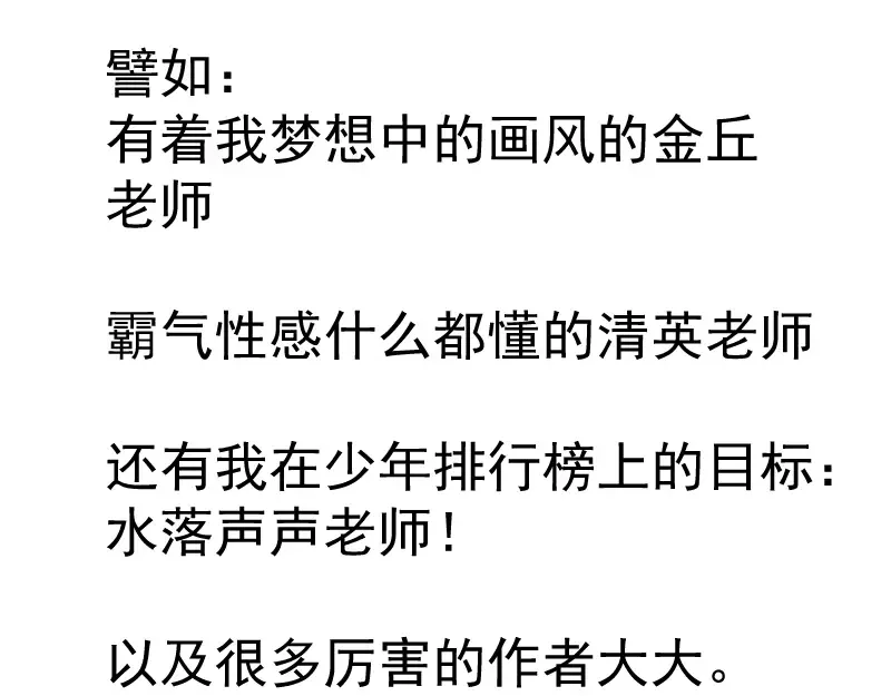 第45话 盛清池的悲痛记忆！ 第134页