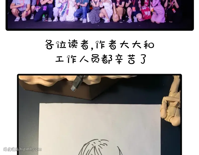 第45话 盛清池的悲痛记忆！ 第136页