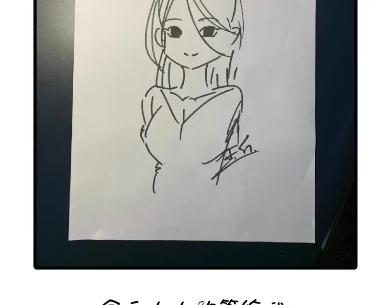 第45话 盛清池的悲痛记忆！ 第137页