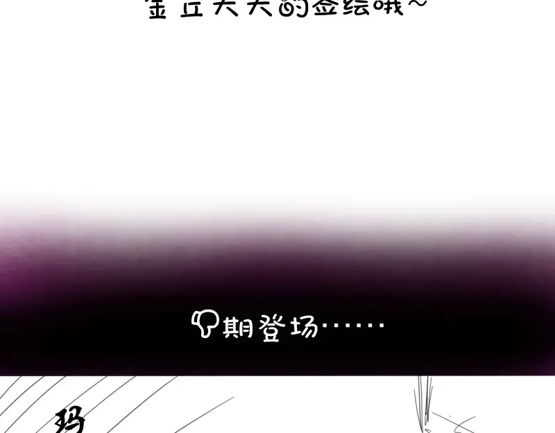第45话 盛清池的悲痛记忆！ 第138页