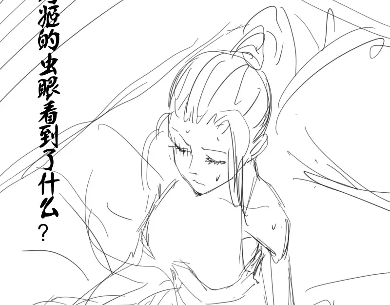 第45话 盛清池的悲痛记忆！ 第139页
