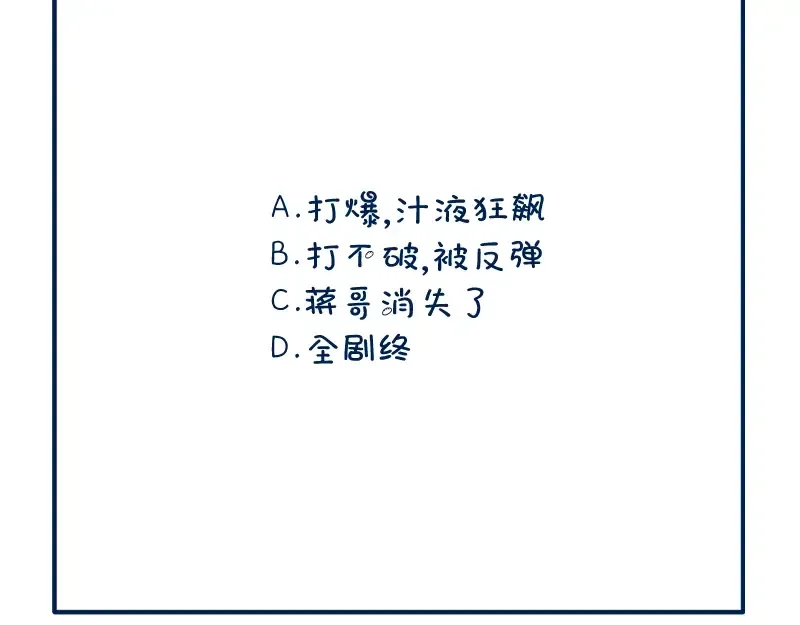 第45话 盛清池的悲痛记忆！ 第142页