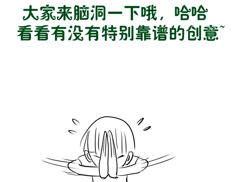 第45话 盛清池的悲痛记忆！ 第143页