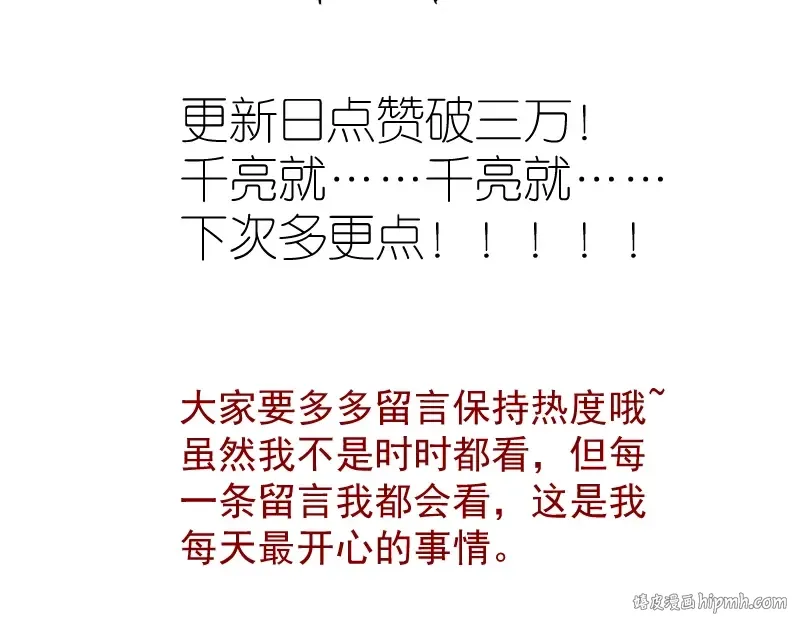 第45话 盛清池的悲痛记忆！ 第144页
