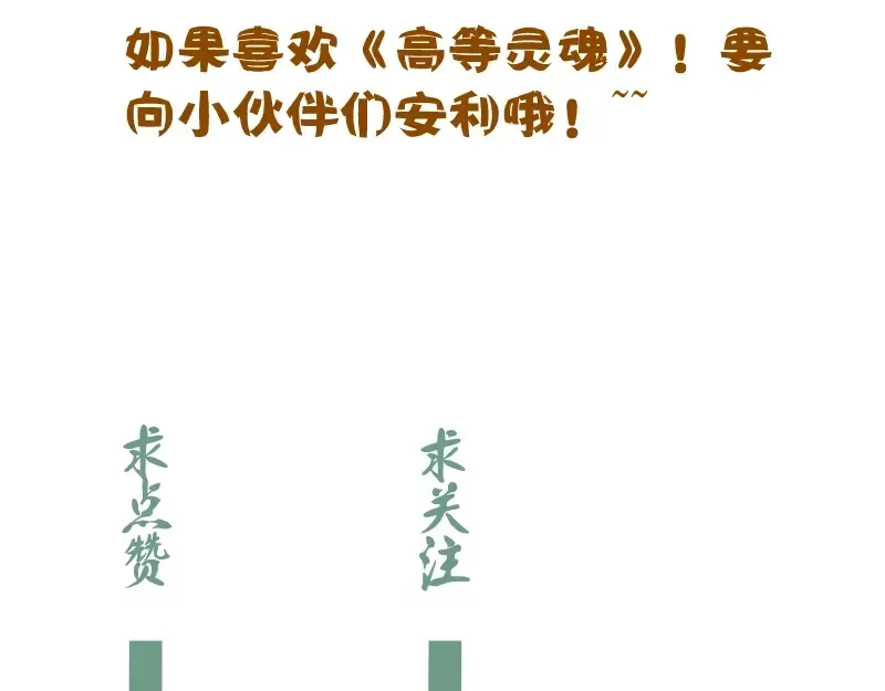 第45话 盛清池的悲痛记忆！ 第148页