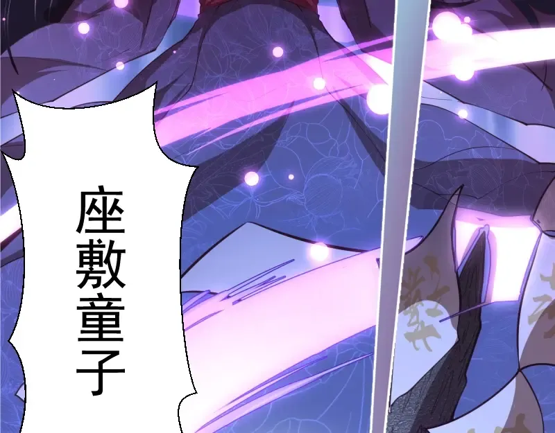 第46话 无人生还！ 第19页