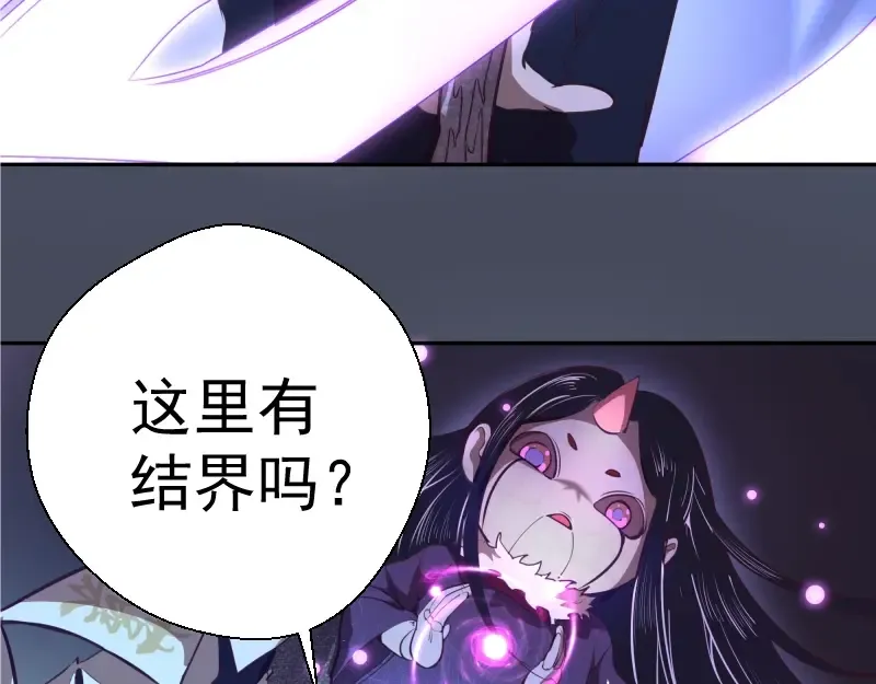 第46话 无人生还！ 第21页