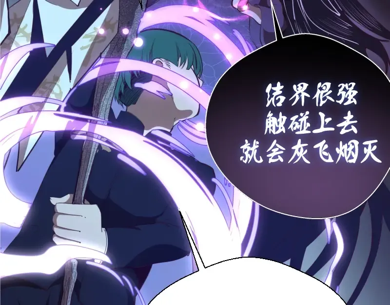 第46话 无人生还！ 第22页