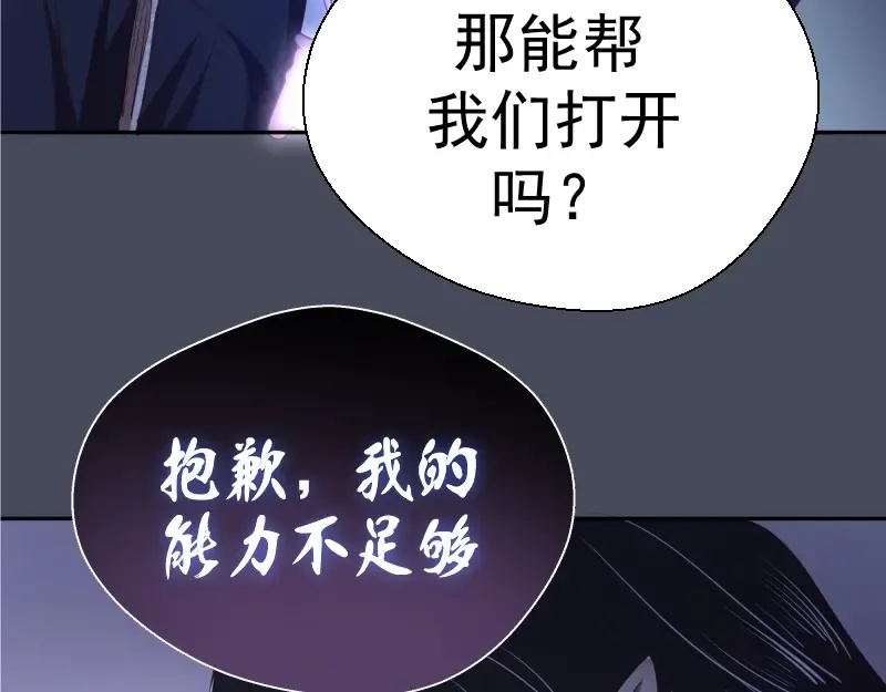 第46话 无人生还！ 第23页