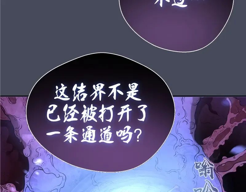 第46话 无人生还！ 第25页