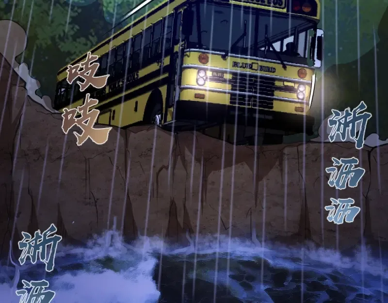 第46话 无人生还！ 第31页