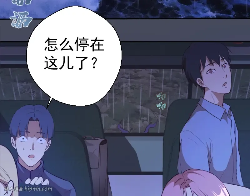 第46话 无人生还！ 第32页