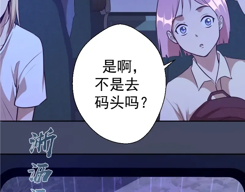 第46话 无人生还！ 第33页