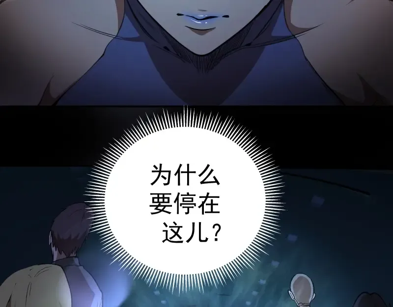 第46话 无人生还！ 第38页