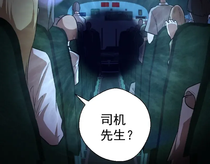 第46话 无人生还！ 第39页