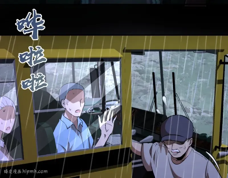 第46话 无人生还！ 第40页