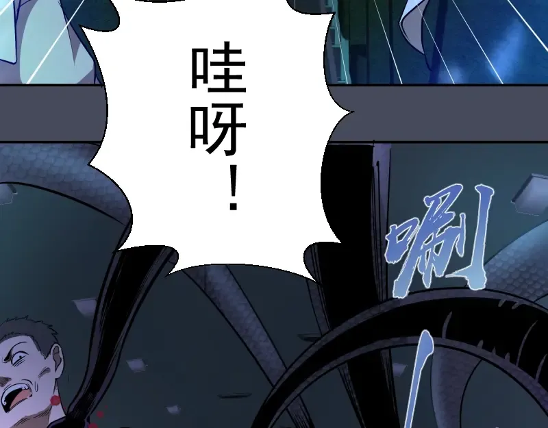 第46话 无人生还！ 第47页