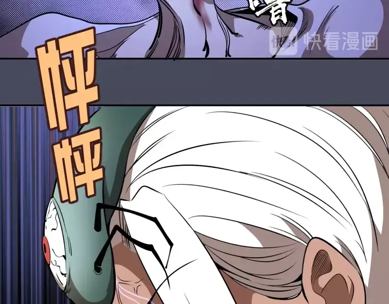 第46话 无人生还！ 第54页