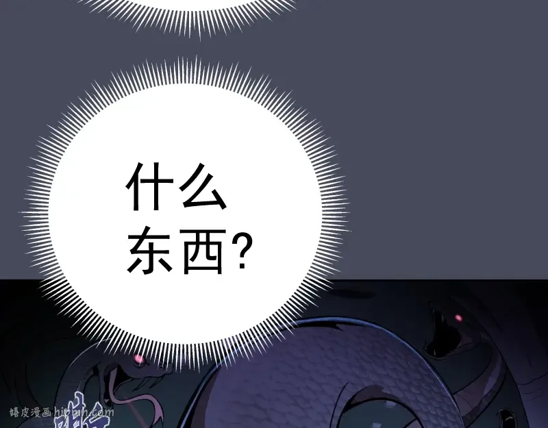 第46话 无人生还！ 第56页