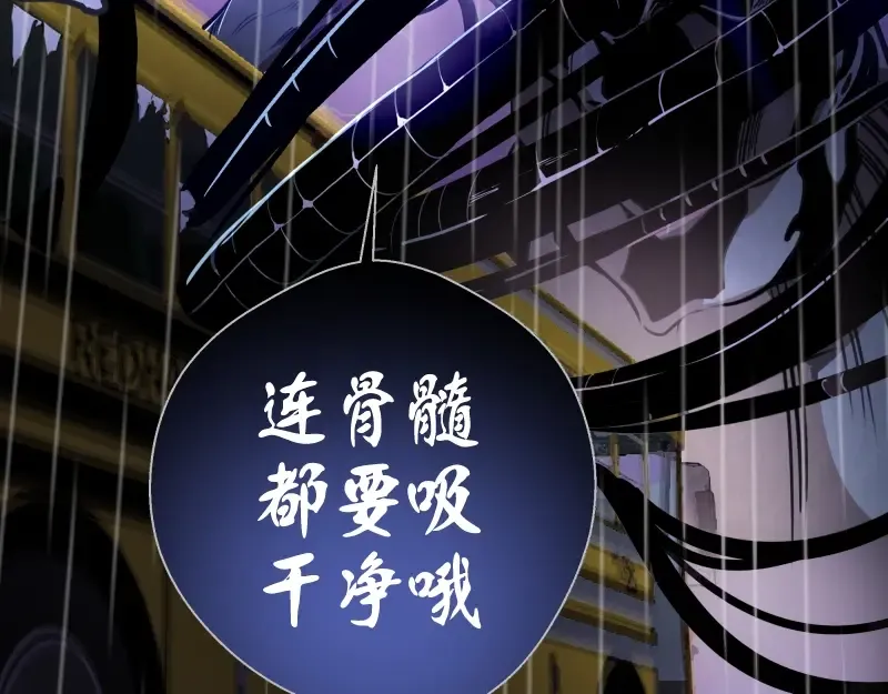第46话 无人生还！ 第62页
